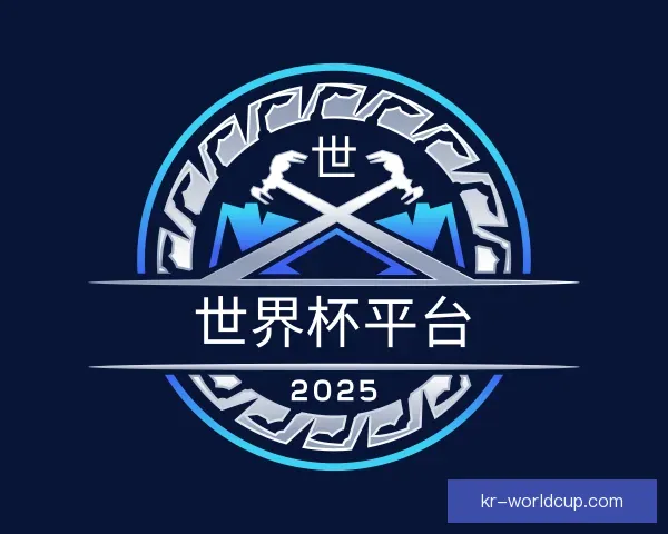 知道世界杯平台